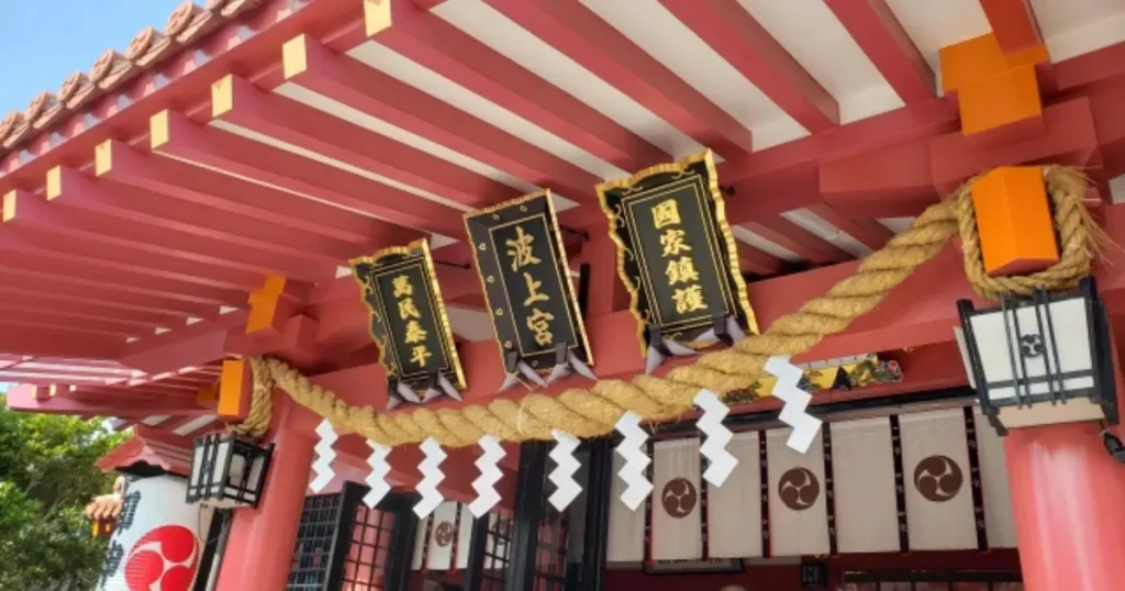 波上宮　沖縄